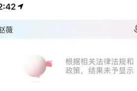 赵薇主演作品被视频平台“除名”，微博超话已不存在图片