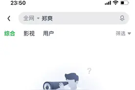 《微微一笑很倾城》等郑爽主演作品被视频平台下架图片