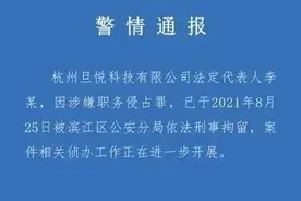 深夜爆雷！这家英语培训创始人被刑事拘留，数万家长哭了：课不上了，钱没退图片