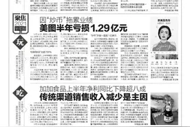 冲刺陕西“羊乳第一股”红星美羚IP0为何中止？图片