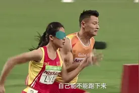 残奥会 | 残奥女飞人刘翠青：想看一眼自己的领跑员视频封面