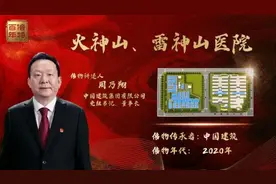 火神山医院10天建成！半个月完成两年工作量！“中国速度”背后的故事泪目了图片
