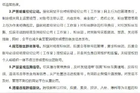 中央网信办要求取消明星艺人榜，严禁呈现饭圈粉丝互撕信息图片