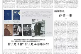 文艺评论丨袁筱一：翻译的历史与翻译的地理图片