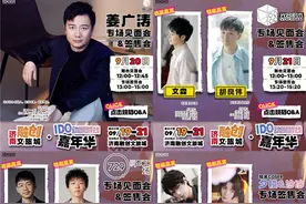 赛了赛了！国内知名动漫展9月落地济南 大咖云集值得期待图片