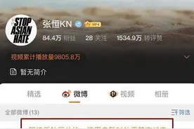 张恒因违反社区公约 微博账号被禁言什么情况？图片