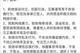 TFBOYS组合、杨紫、肖战、迪丽热巴、赵丽颖……多家艺人工作室发布倡议书：呼吁文明上网理智追星图片