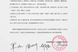 IXFORM组合发倡议书，拒绝一切非理性应援不集资、不氪金图片