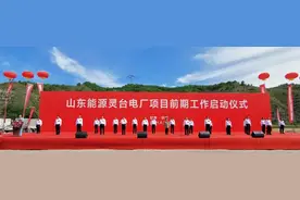 山东能源灵台电厂项目前期工作正式启动 王旭出席仪式并讲话图片