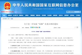 娱乐圈强震！“饭圈”被整治，赵薇多部作品下架、林心如工作室注销，多位明星超话关闭……发生了什么？图片