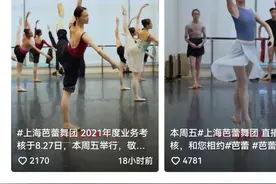 上海芭蕾舞团抖音直播年度考核，夏练不开空调，汗水浇灌美图片