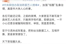 粉丝行为谁埋单？今天这个声明明确责任了 | 娱眼图片