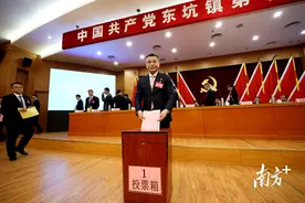 东坑镇选举产生新一届镇委、纪委图片
