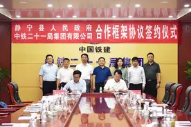 何鹏峰带队赴中铁二十一局对接洽谈相关项目并签订合作框架协议图片