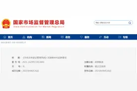 《市场主体登记管理条例》反映新时代的新要求图片