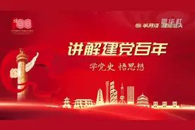 半月谈 | 《理论达人讲解建党百年》：BBC“谈中国人民”，为什么会翻车？视频封面