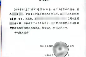 老人买鸡腿不付钱被拦后跳窗骨折 事后起诉超市索赔图片