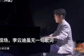 30秒丨李云迪《爱》舞台全程弹钢琴 极致演奏引人瞩目图片