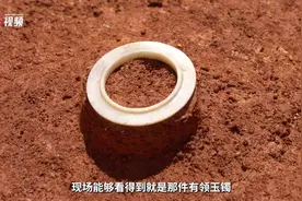 广州考古新发现！先秦墓葬出土珍稀玉镯图片