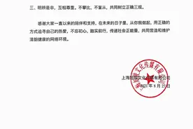 龚俊工作室发表倡议书：艺人会严于律己，共同树立正确三观图片