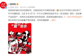 一加推出开学定制专属盲袋 开出999元的手表就香了图片