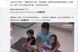武磊喊话正在放假带娃的奥斯卡：记得为兄弟们加油图片