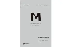 任剑涛：我们该如何理解美国社会的反智传统？图片