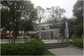成都温江：打造14个“食安微公园” 让群众在家门口“涨知识”图片