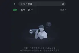 全网下架《还珠格格》，赵薇到底怎么了？图片
