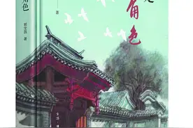 雅俗之间：郭宝昌的京剧情缘图片