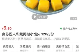 开学季儿童经济升温 叮咚买菜儿童食品销量增长超60%图片