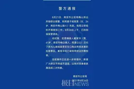 “遭公公杀害”女子的悲剧人生：一度恐婚，认识男方4个月闪婚，自称婆家的“外来人”图片