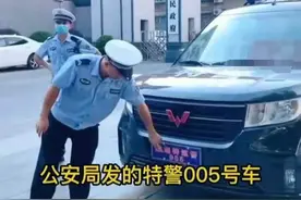 湖南溆浦一警车被指自制车牌上路？县委政法委：相关部门在处理图片