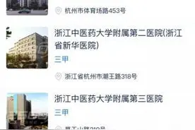 浙江上线“浙里健康·检查预约”应用 一键完成预约改约图片