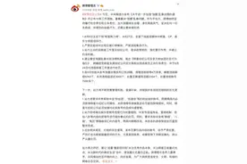 新浪微博：名称含“鹅组”等隐喻词汇内容号限期两周内改名图片