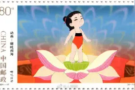 重拾童年记忆！哪吒闹海特种邮票今日发行图片