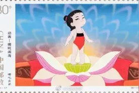 哪吒闹海特种邮票正式发行图片