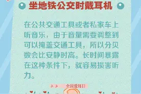 长时间戴耳机有哪些影响？一起来看看吧图片