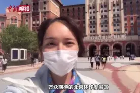 小新的vlog：北京环球影城三天两夜怎么玩？收下这份游园攻略！视频封面