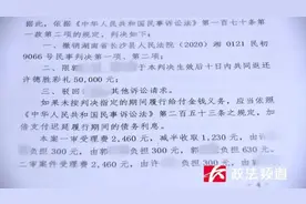 拿来吧你！长沙父女俩被判退还彩礼却拒不履行，法官上门了图片