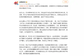 微博约谈赵丽颖王一博工作室，对极端粉丝零容忍图片