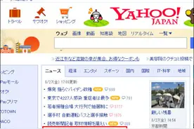 中国取消明星艺人榜单，日本网友慕了图片