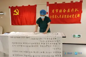 “我是党员我留下”——这份省人医医疗队的签名见证抗疫攻坚力量图片