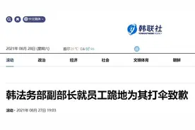 员工跪地为其撑伞，他道歉了图片