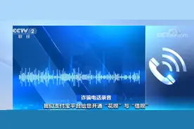 最新骗局，多人已中招！事关你的支付宝图片