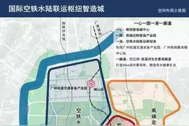 未来五年，白云四镇有哪些发展大计？这个会议透露了 →图片