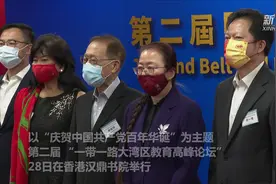 教育界人士共议建立健全与“一国两制”相适应的香港教育体系