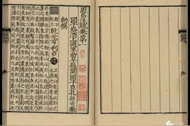 杜泽逊：谈谈版本学与校勘学的相互为用——以《十三经注疏汇校》为例图片