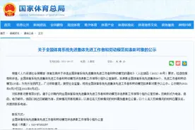 86名东京奥运会获前二名次的运动员拟获全国表彰图片