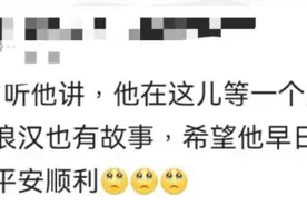 女子手机失而复得后，发现相册里竟多了张陌生流浪汉自拍照……图片